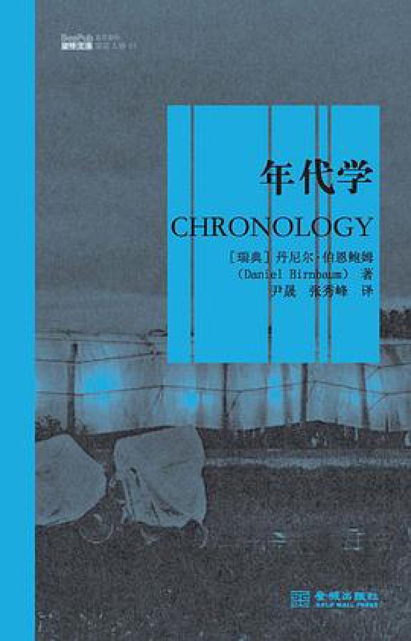 Featured image of post 「学术著作」年代学 Chronology